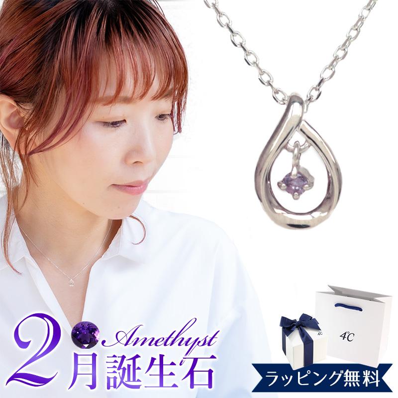 4℃（ヨンドシー） リボン済＆紙袋 ネックレス 正規品 レディース 2月