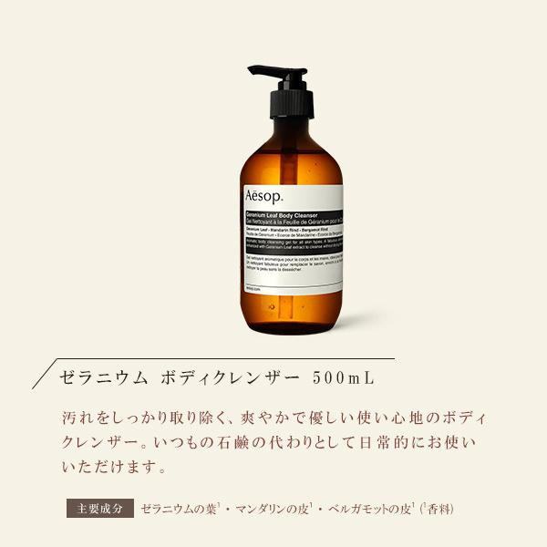 Aesop（イソップ） あなたとペットのためのセット 500ml ボディケア
