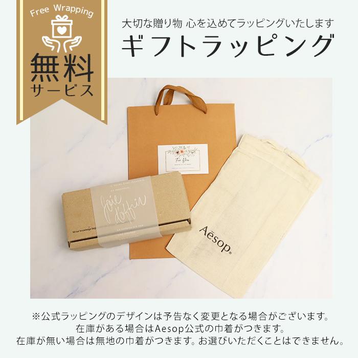 Aesop（イソップ） レスレクション アンドラム アロマティック ハンド