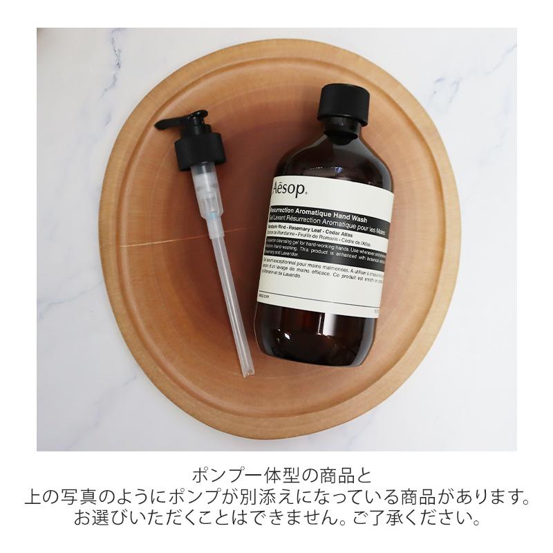 【Aesop】アロマティック＆レバレンス ハンドウォッシュ 500mL×2巾着2 Aesop（イソップ） レスレクション アンドラム アロマティック ハンド
