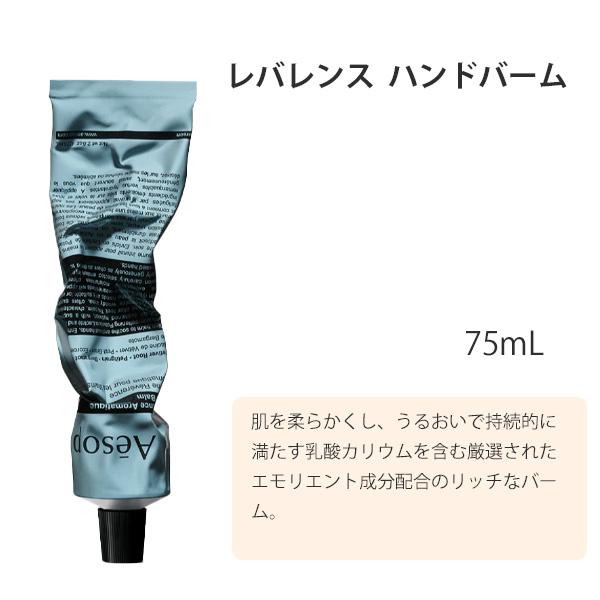 Aesop イソップ ハンドウォッシュ&ハンドバームセット 女友達