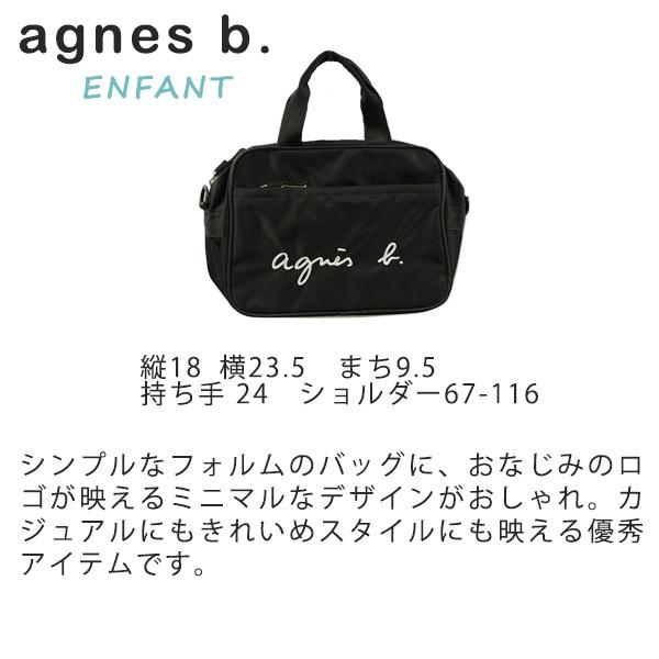 アニエスベー アンファン バッグ ショルダー ポシェット 鞄 ロゴ GL11 E BAG agnesb ENFANT｜vendome-y｜17