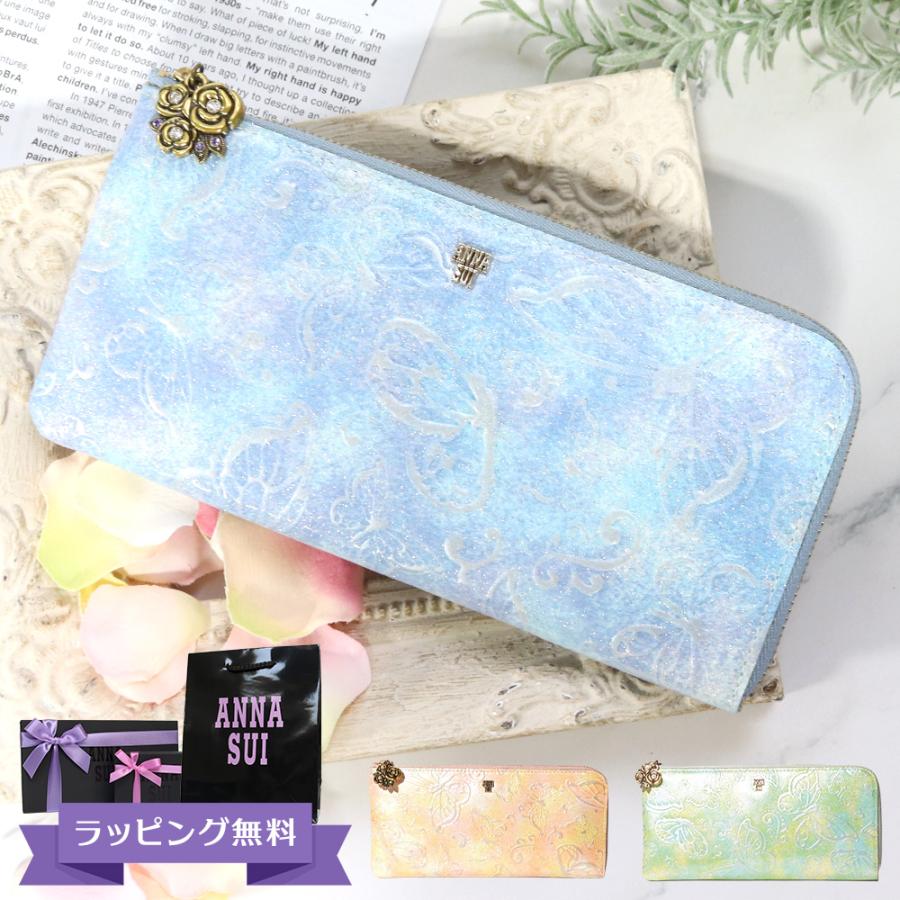 アナスイ 財布 レディース 財布 長財布 かわいい ブランド Vendome パピヨン レディースファッション Anna1122 超爆安