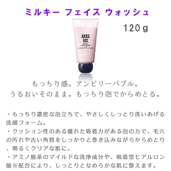 アナスイ annasui クレンジング オイル＆フェイス ウォッシュ 洗顔 コスメ ギフトセット｜vendome-y｜04