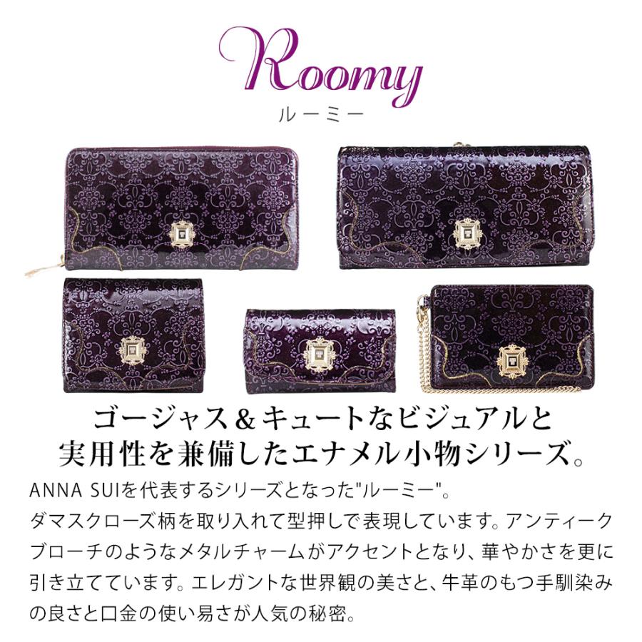 アナスイ ANNA SUI レディース キーケース ブランド レザー 本皮 ルーミー 310494 母の日｜vendome-y｜02