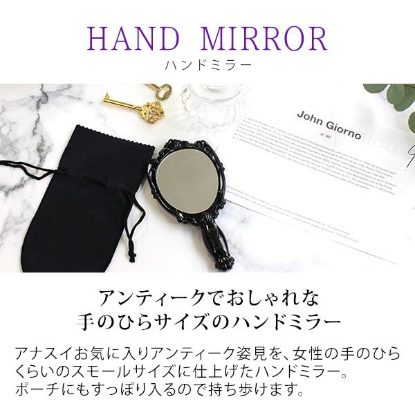 ANNA SUI（アナスイ） 携帯用 ハンドミラー ミニサイズ 手鏡