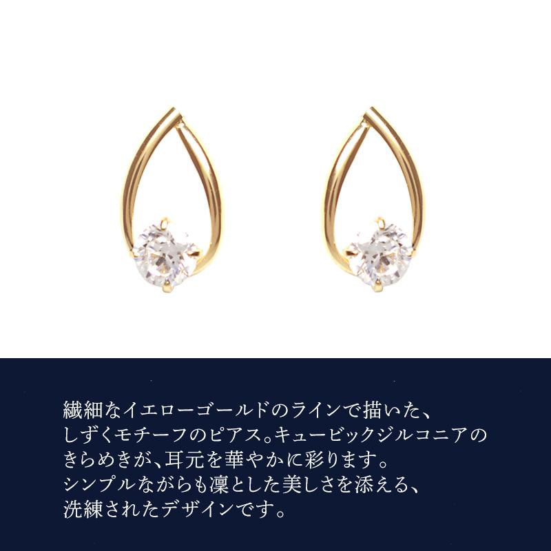 リボン済＆紙袋 4℃ ヨンドシー 正規品 ピアス レディース canal4℃ しずくモチーフピアス カナル4℃ K10イエローゴールドの画像