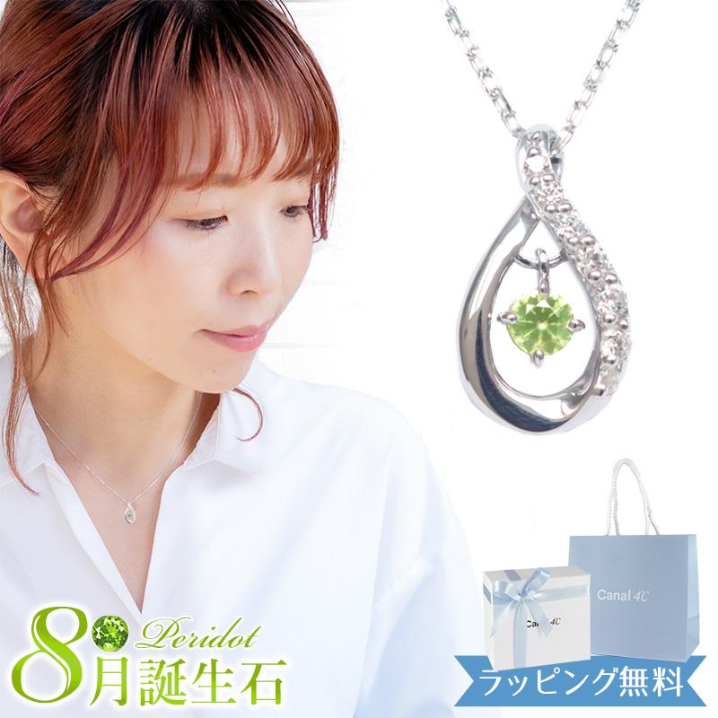 Canal4℃ リボン済＆紙袋 4℃ ヨンドシー 正規品 ネックレス 8月 誕生石 