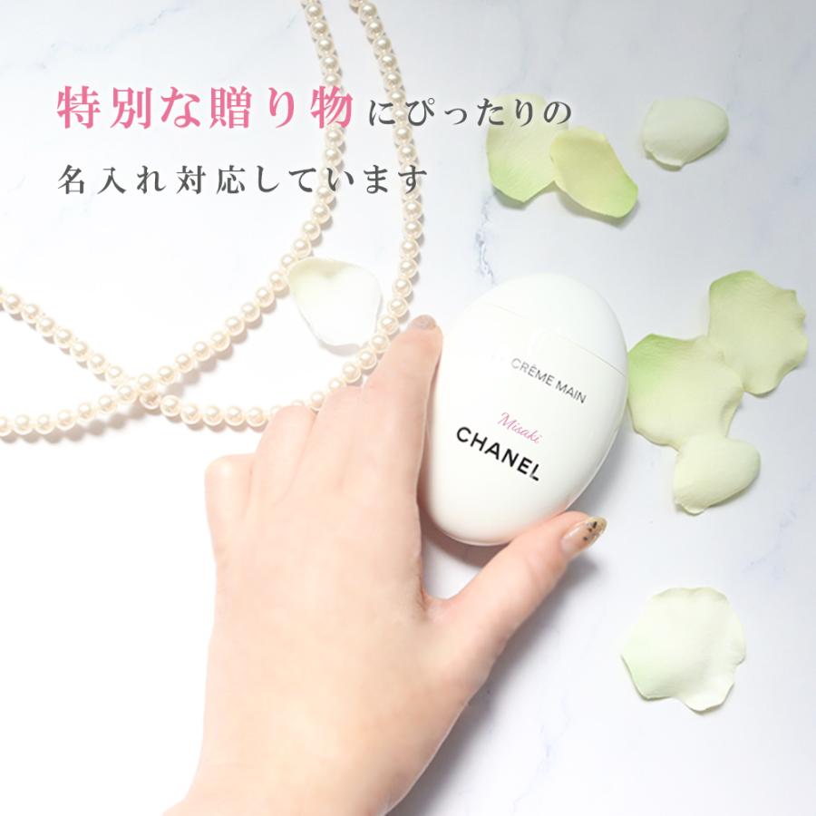 CHANEL（シャネル） 名入れ ハンドクリーム ラ クレーム マン