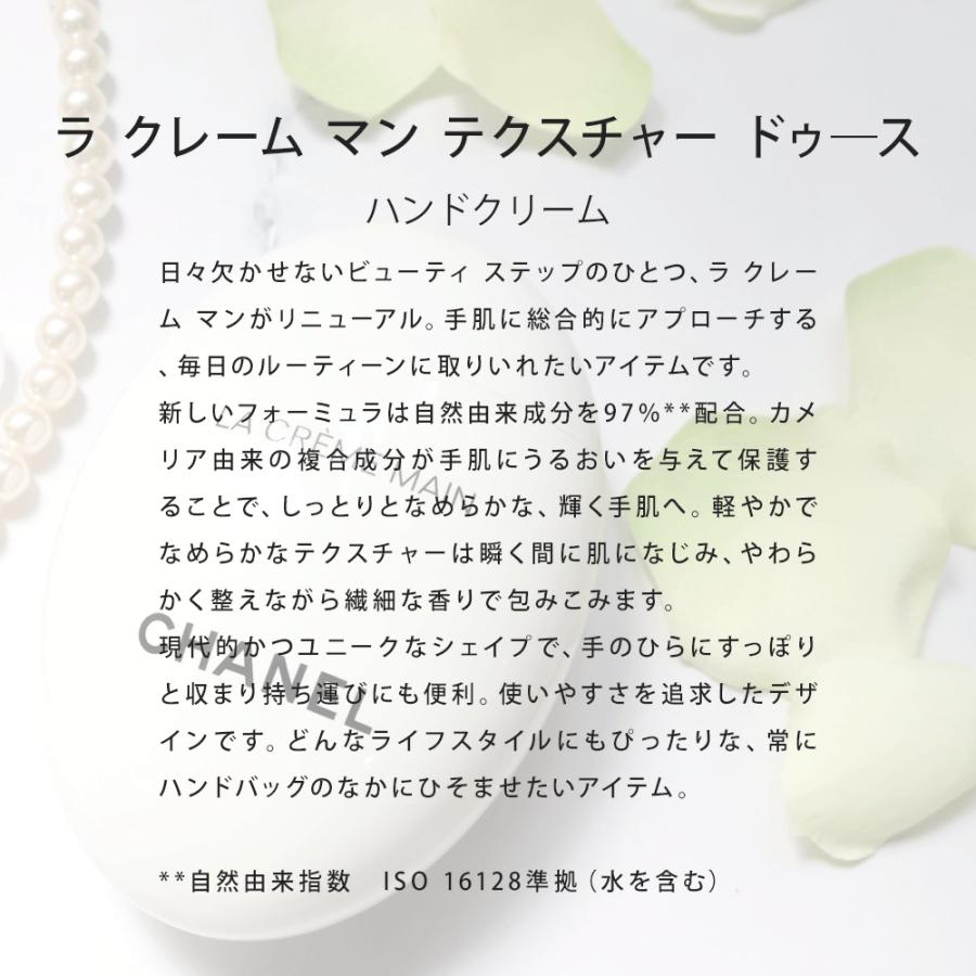 CHANEL（シャネル） 名入れ ハンドクリーム ラ クレーム マン