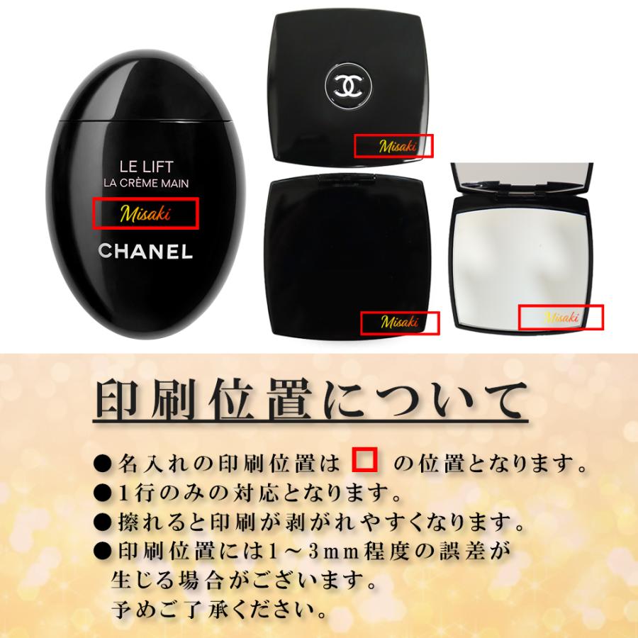 CHANEL（シャネル） 名入れ ミラー ハンドクリーム 50ml 選べる