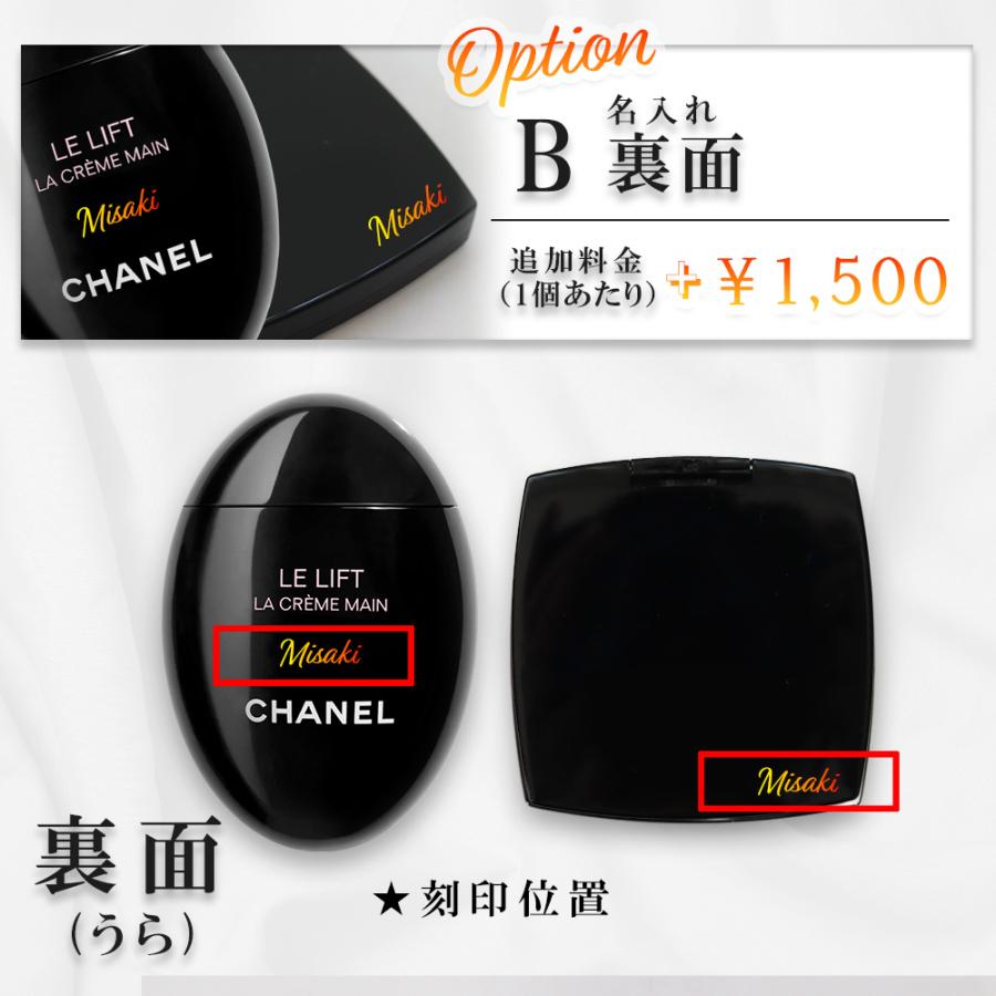 CHANEL（シャネル） 名入れ ミラー ハンドクリーム 50ml 選べる