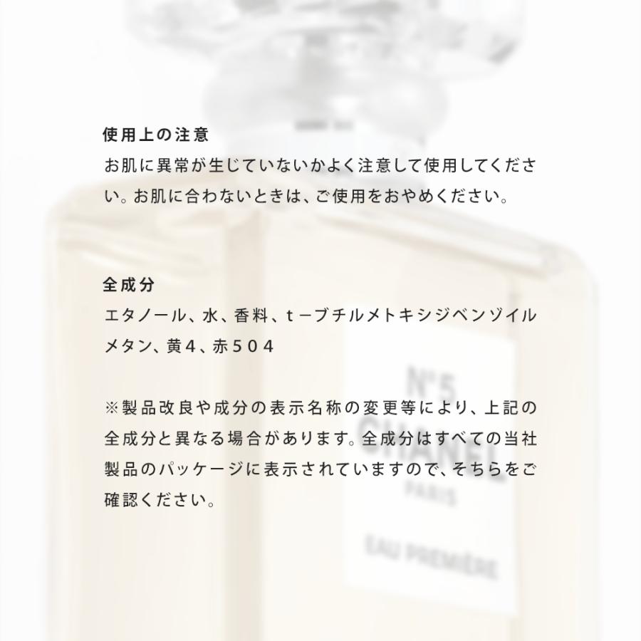 【メール便】 シャネル 香水 100ml オー プルミエール コスメ 化粧品 フレグランス ブランド N°5 105340 【2506255446】(15861円)