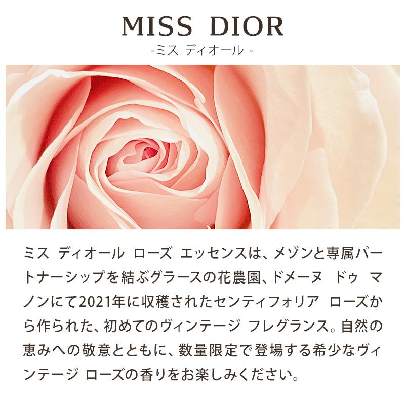 ディオール Dior 香水 オードゥ トワレ 50mL コスメ 化粧品 ブランド ミスディオール ギフト プレゼント｜vendome-y｜02