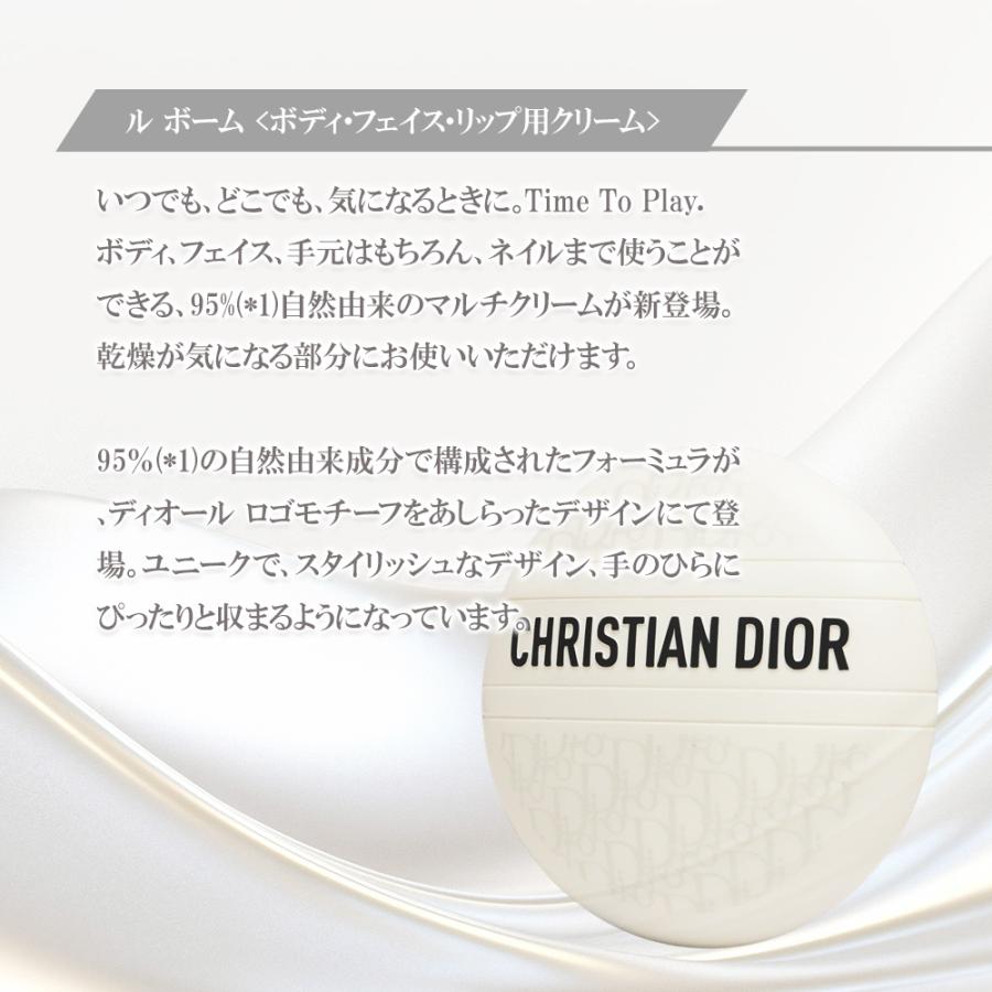 Christian Dior（クリスチャン・ディオール） ディオール ル ボーム