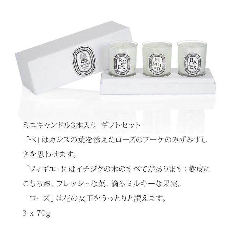 DIPTYQUE ディプティック キャンドル スモール コフレ(ローズ 