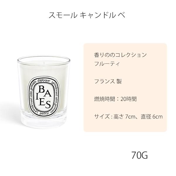 DIPTYQUE ディプティック キャンドル スモール コフレ(ローズ 