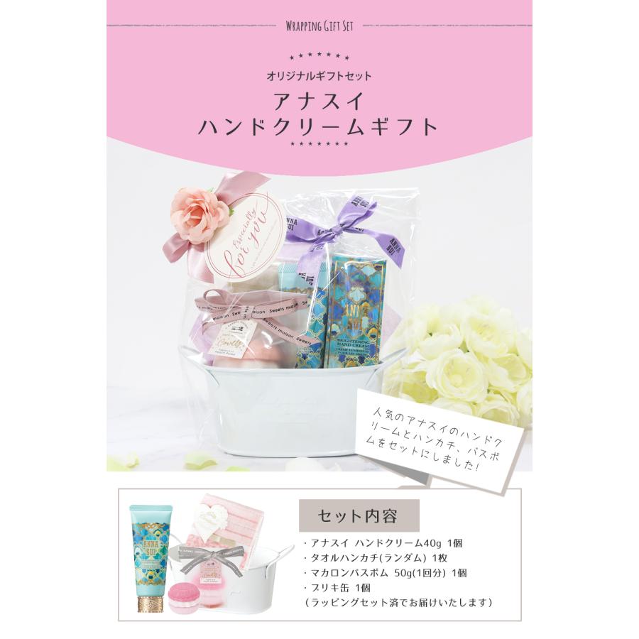 ANNA SUI（アナスイ） ハンドクリーム コスメセット ギフト セット
