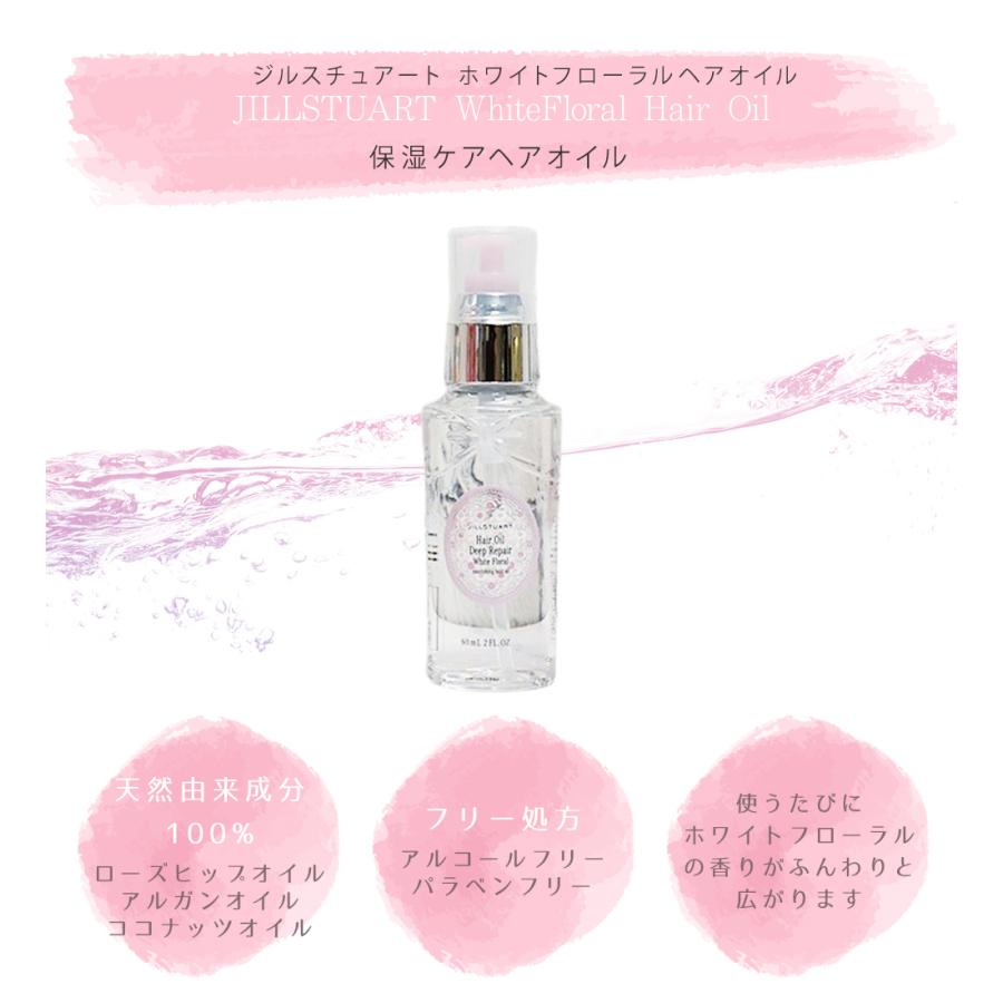 ジルスチュアート ホワイトフローラル 誕生日 プレゼント ギフト