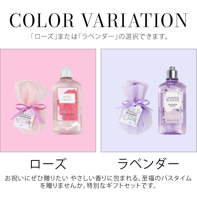 ロクシタン 誕生日 プレゼント 女性 ローズ ラベンダー シャワージェル
