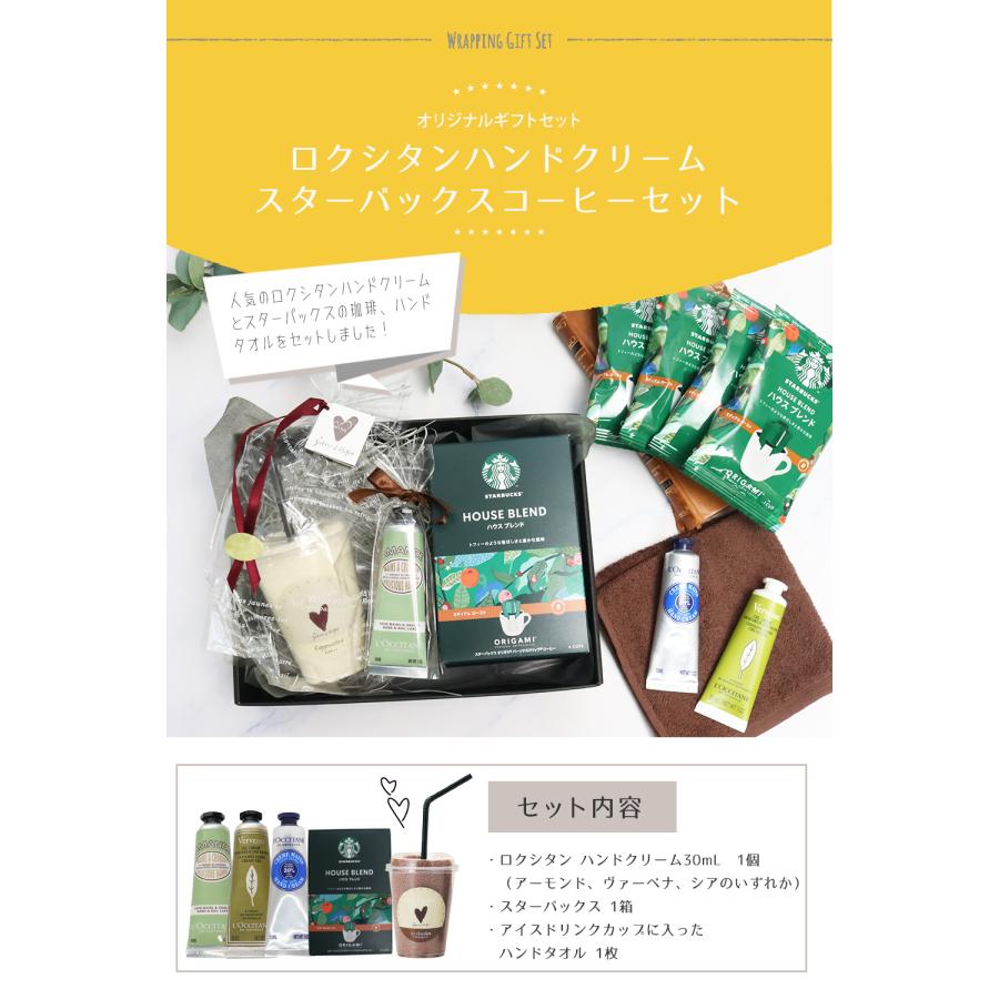 L'OCCITANE（ロクシタン） アーモンド ハンドクリーム 誕生日 タオル