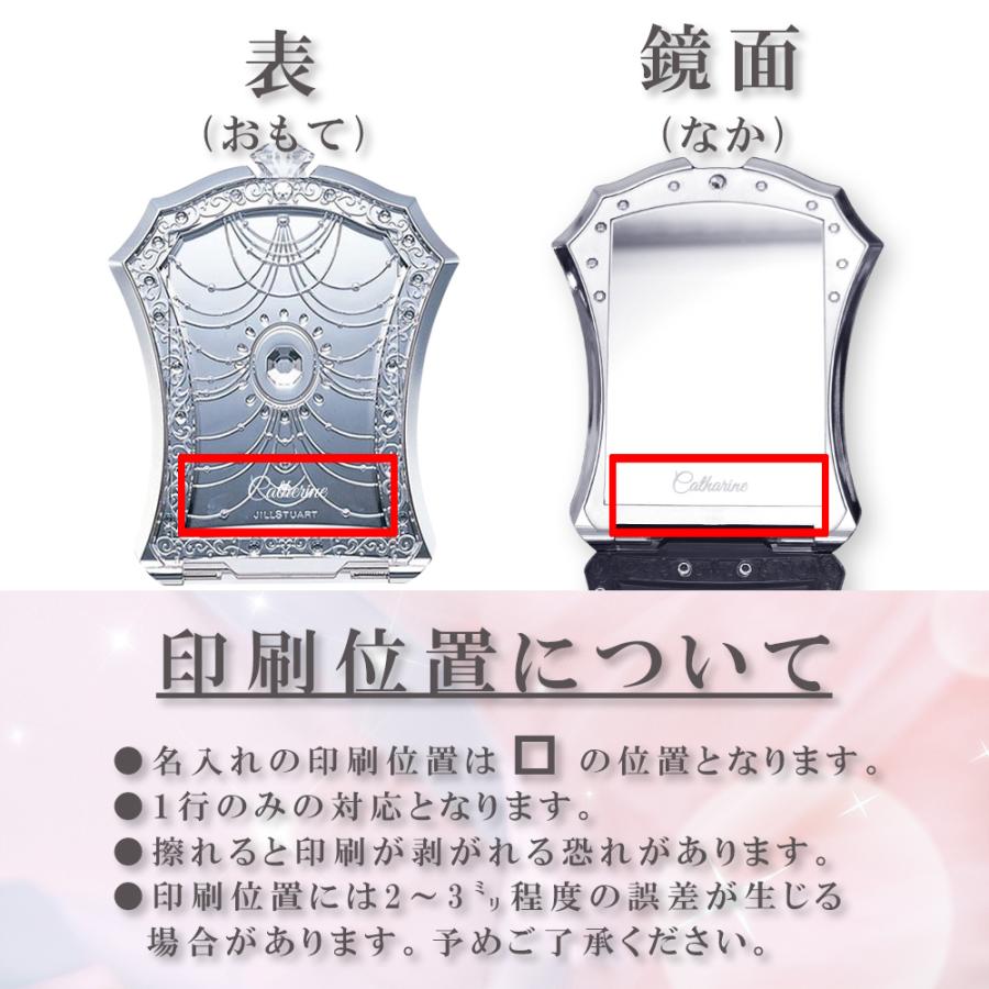 JILL STUART（ジルスチュアート） 国内正規品 無料ラッピング 名入れ