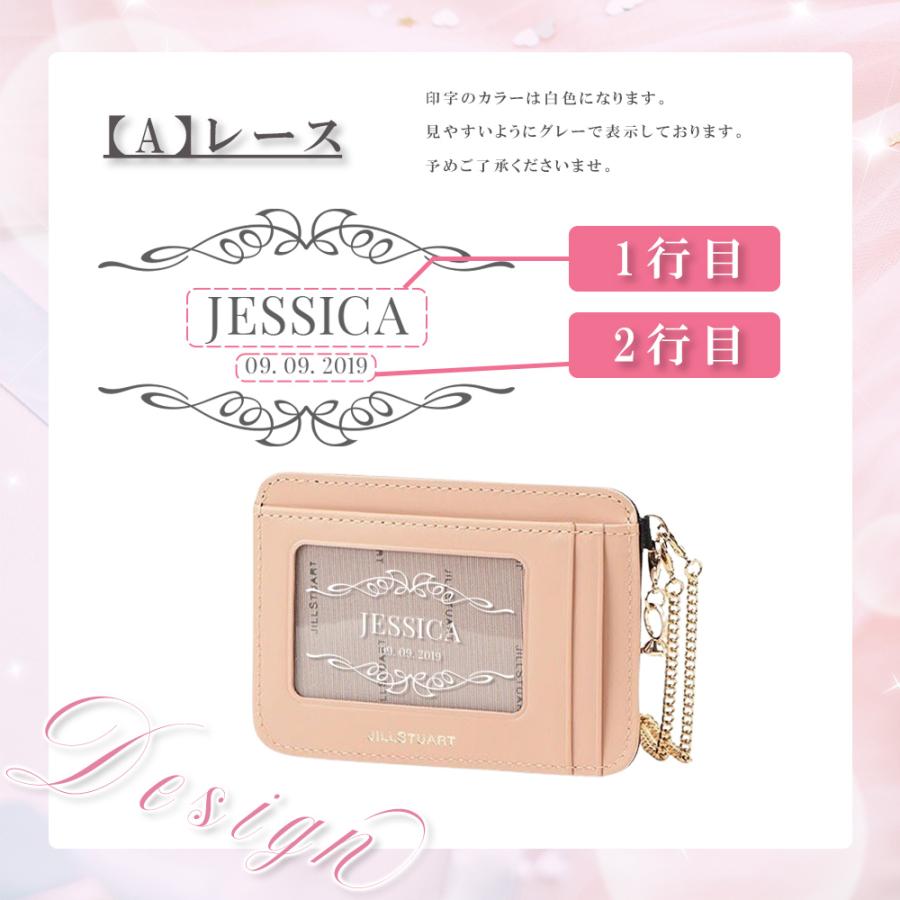 国内正規品 公式ショッパー 名入れ ジルスチュアート JILLSTUART パスケース 定期入れ エターナル JSLW0DP2 通勤 通学 入学 学生 社会人 電車 プレゼント_3