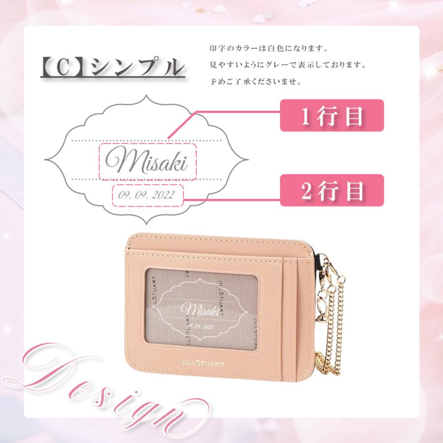 国内正規品 公式ショッパー 名入れ ジルスチュアート JILLSTUART パスケース 定期入れ エターナル JSLW0DP2 通勤 通学 入学 学生 社会人 電車 プレゼント_5