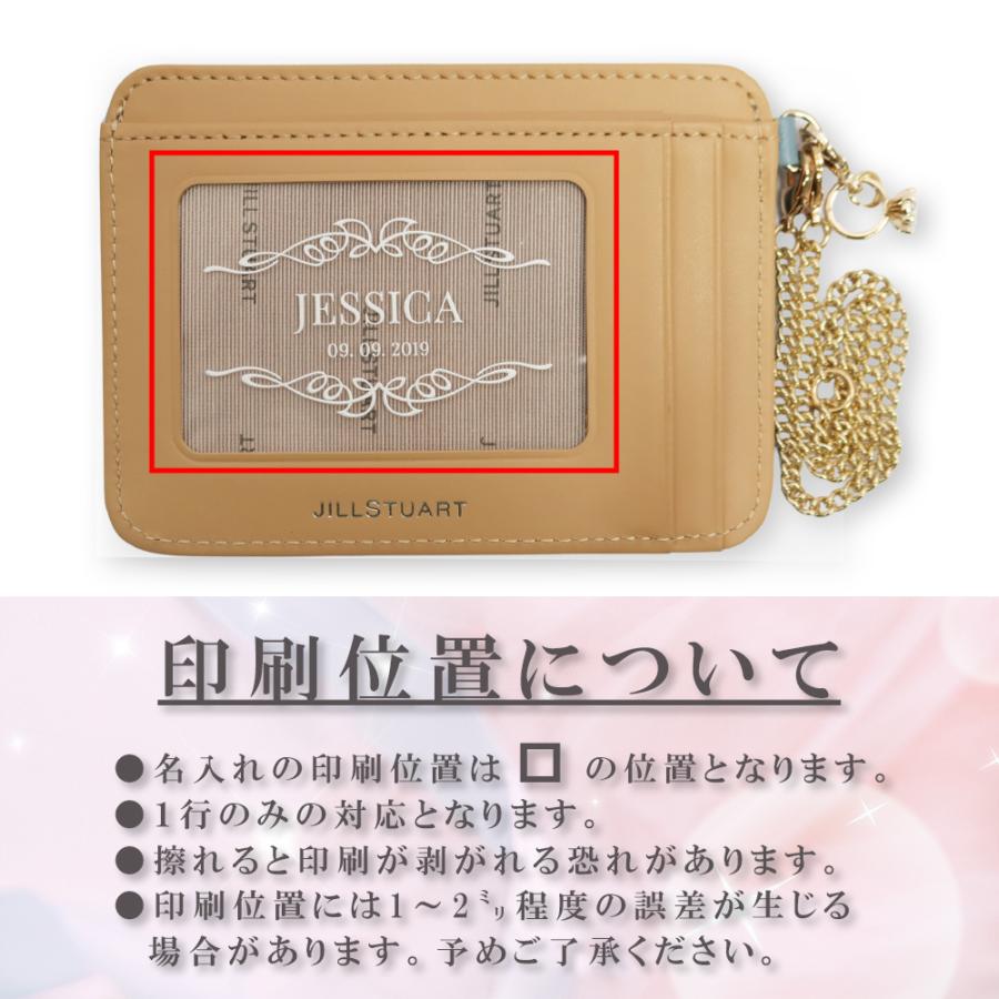 国内正規品 公式ショッパー 名入れ ジルスチュアート JILLSTUART パスケース 定期入れ エターナル JSLW0DP2 通勤 通学 入学 学生 社会人 電車 プレゼント_7