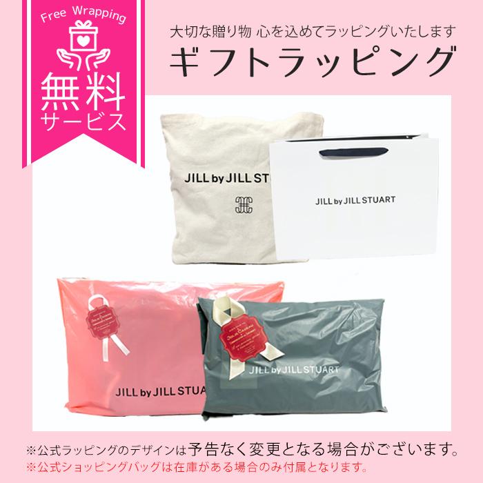 JILL STUART（ジルスチュアート） 国内正規品 公式ラッピング 名