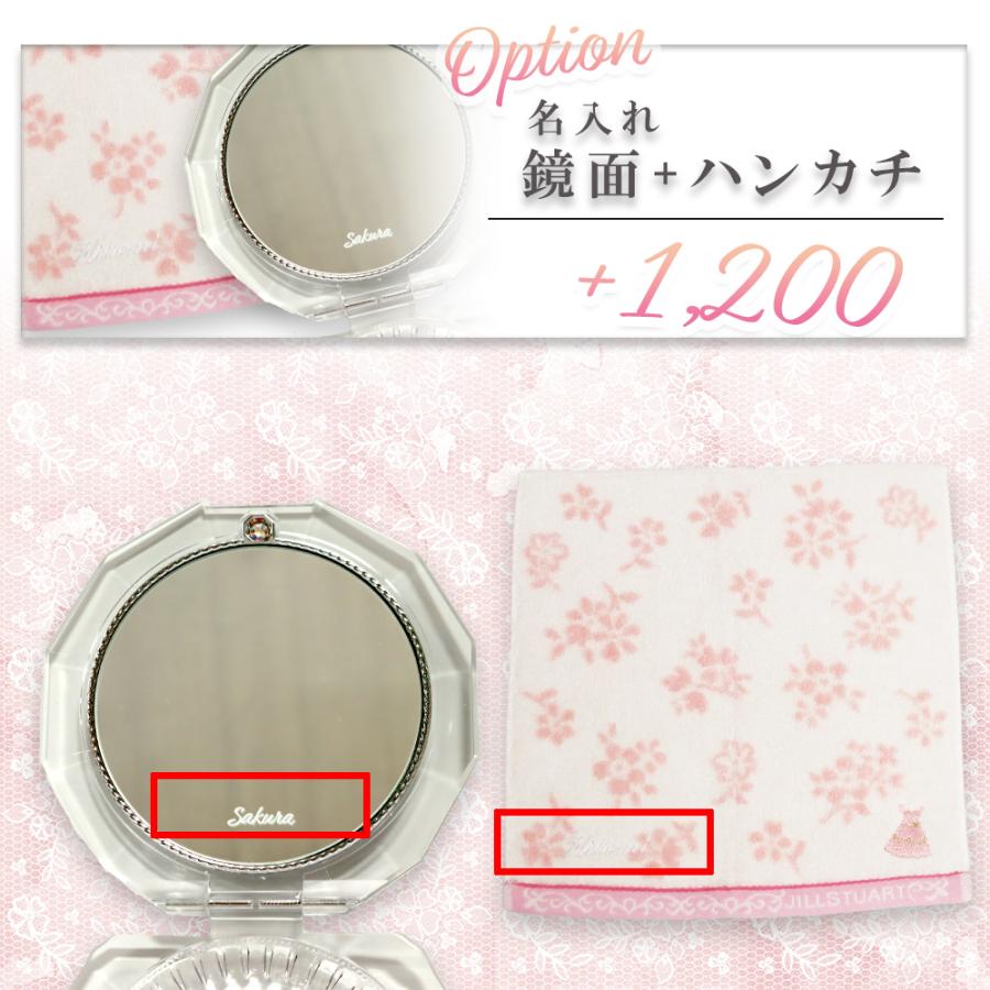 JILL STUART（ジルスチュアート） 名入れ 刺繍 コンパクトミラー