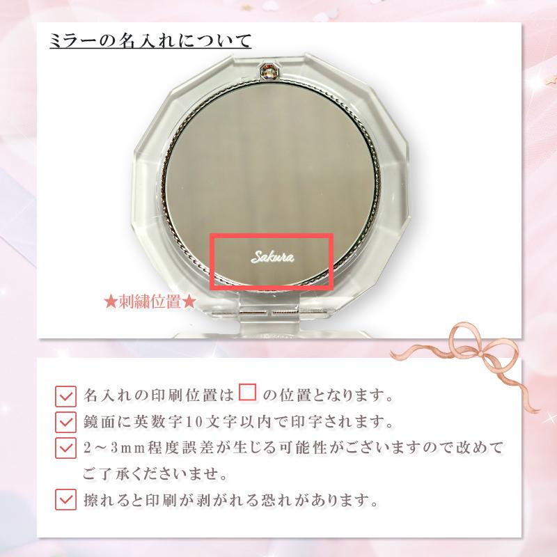 JILL STUART（ジルスチュアート） 名入れ 刺繍 コンパクトミラー
