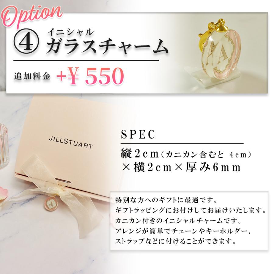 JILLSTUART beauty 国内正規品 ・ 無料ラッピング 名入れ対応◎ ジル