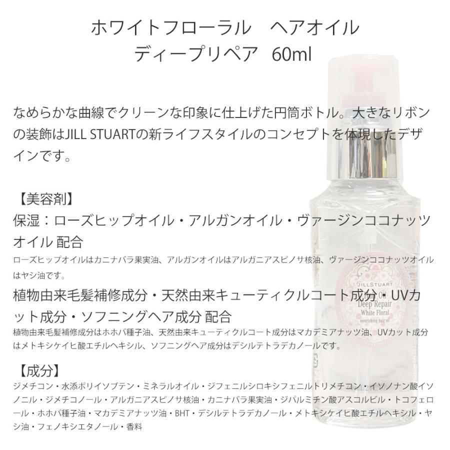JILLSTUART beauty ジルスチュアート ギフトセット ヘアマスク
