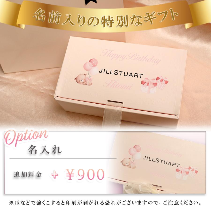 JILLSTUART beauty 国内正規品 ・ 無料ラッピング 名入れ対応◎ ジル