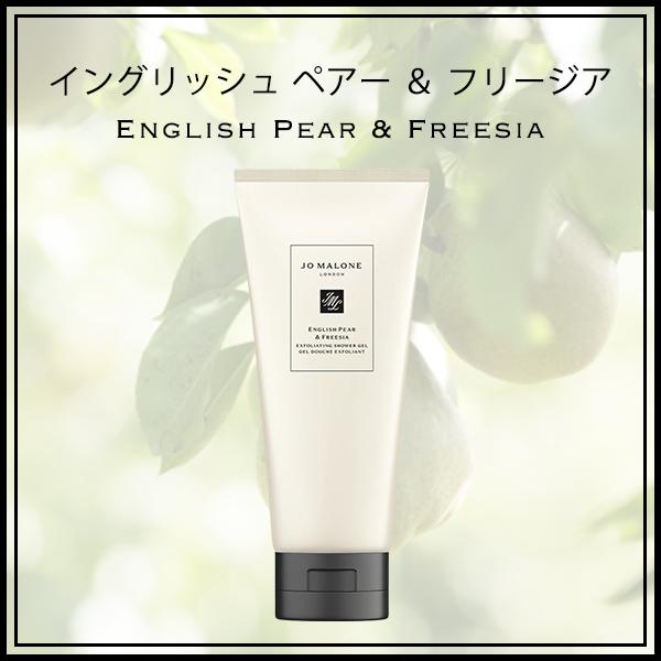 JO MALONE LONDON ジョーマローン シャワージェル 200ml ボディ