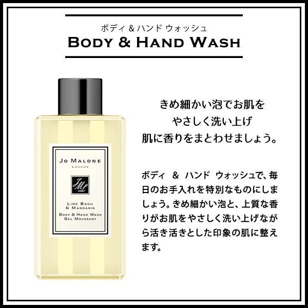 【新品未開封】Jo Malone ボディ & ハンド ウォッシュ ＋バスオイル JO MALONE LONDON（ジョーマローンロンドン） ジョーマローン JO