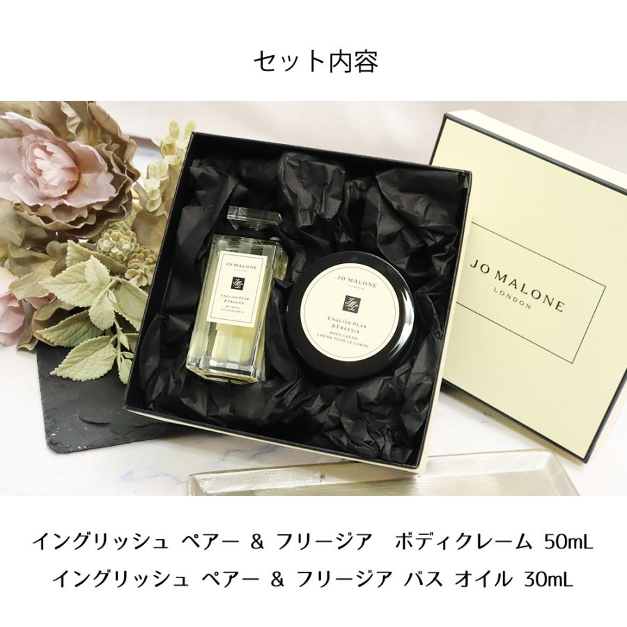 JO MALONE LONDONボディクリームとバスオイルのセット JO MALONE LONDON（ジョーマローンロンドン） ジョーマローン ボディ
