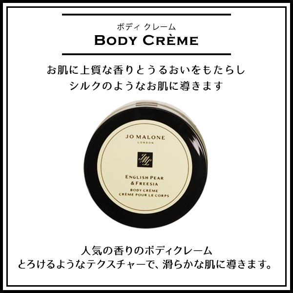JO MALONE LONDON（ジョーマローンロンドン） ジョーマローン ボディ