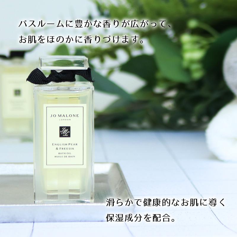 JO MALONE LONDONボディクリームとバスオイルのセット ジョーマローン ボディクリーム50mL ＆ バスオイル30mL ギフトセット