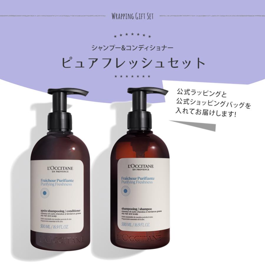 ロクシタン シャンプー 500mL コンディショナー ギフト ヘアケア 2個 