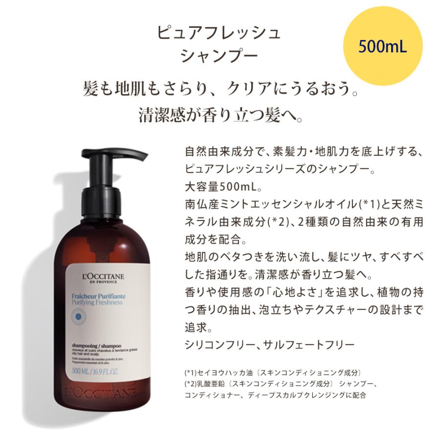 L'OCCITANE ロクシタン シャンプー 500mL コンディショナー L'OCCITANE ロクシタン シャンプー 500mL コンディショナー