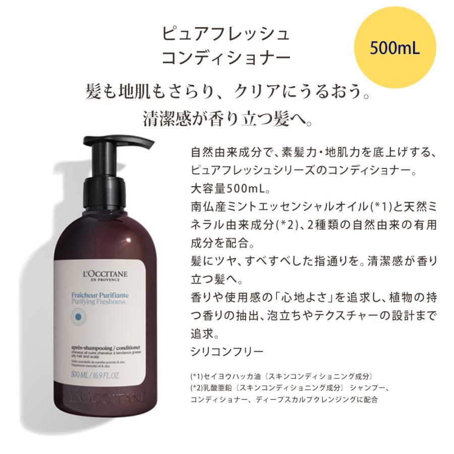 L'OCCITANE ロクシタン シャンプー 500mL コンディショナー L'OCCITANE ロクシタン シャンプー 500mL コンディショナー