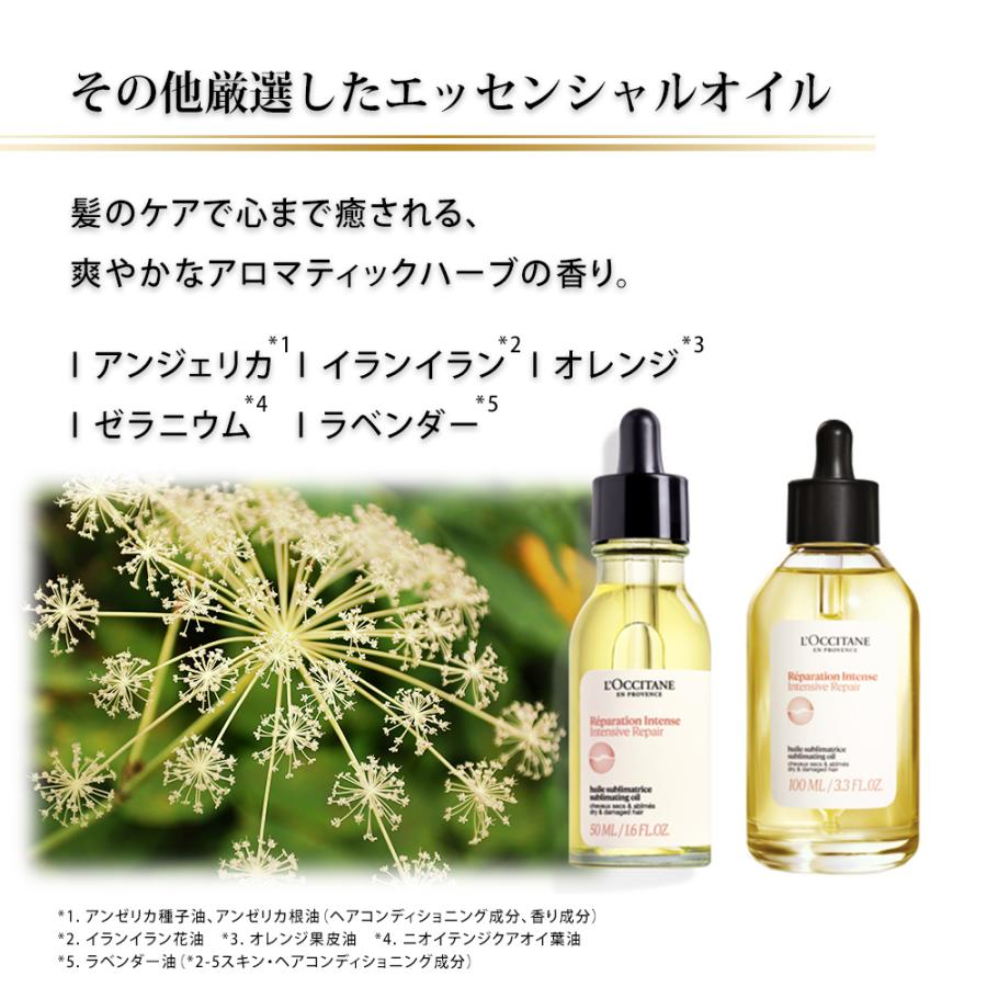 L'OCCITANE（ロクシタン） インテンシヴリペア ヘアオイル50mL