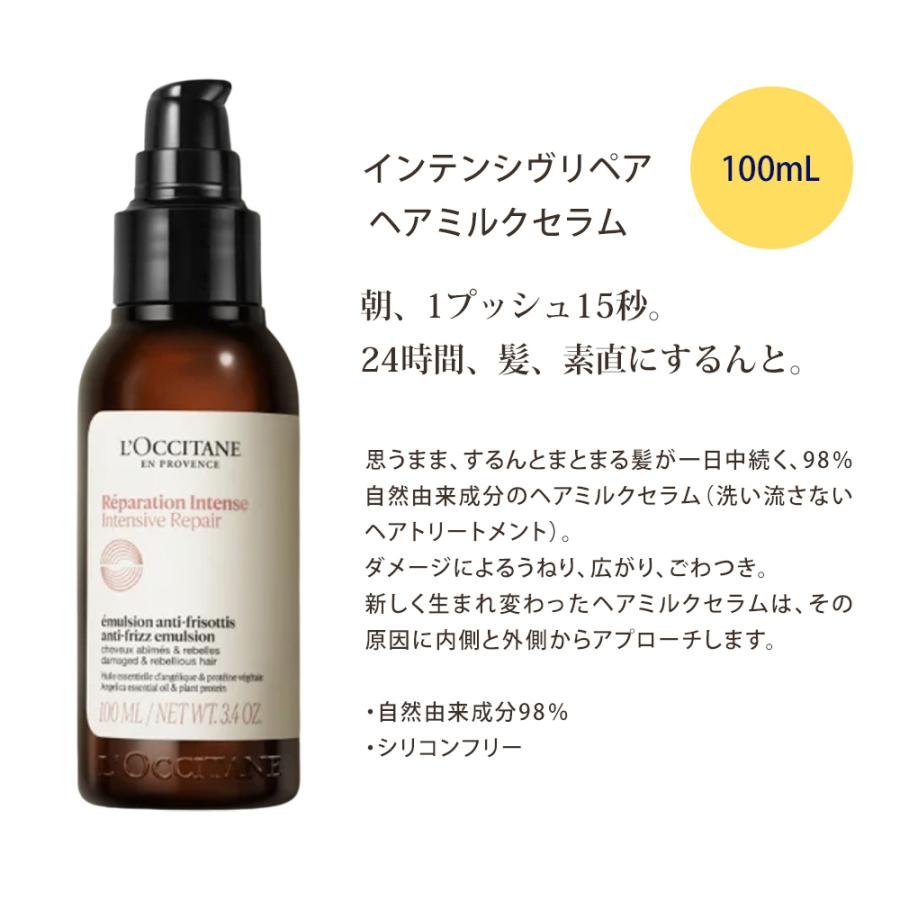 L'OCCITANE（ロクシタン） インテンシヴリペア ヘアオイル50mL