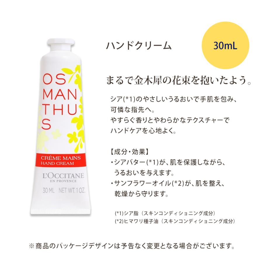 L'Occitane ファッション オスマンサス ボディミルク & ハンドクリーム