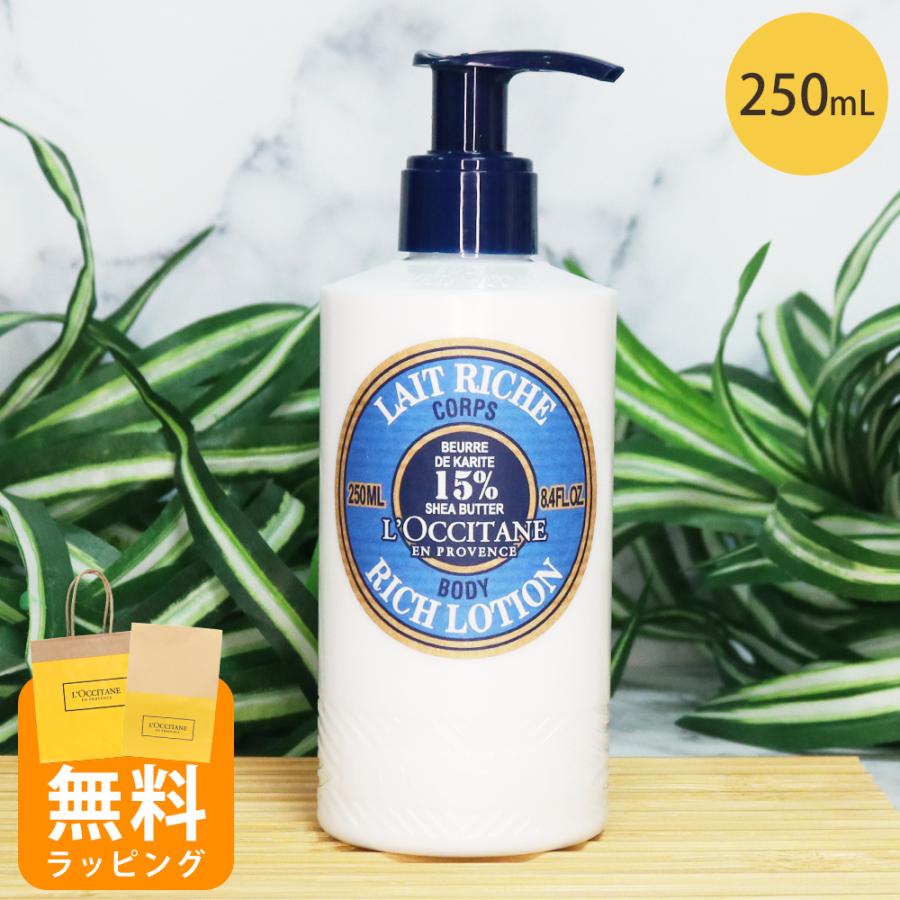 L'OCCITANE（ロクシタン） ボディ用乳液 リッチボディローション シア