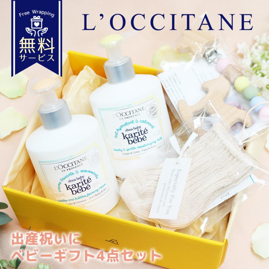 L'OCCITANE（ロクシタン） ベビーギフト 4点セット ベイビー