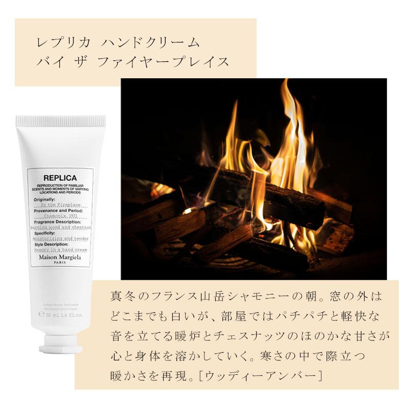 Maison Margiela（メゾンマルジェラ） ハンドクリーム 50mL メゾン