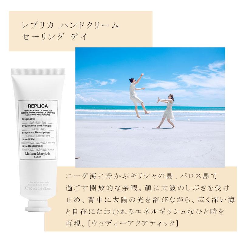 Maison Margiela（メゾンマルジェラ） ハンドクリーム 50mL メゾン